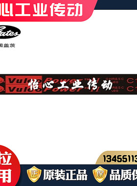 美国盖茨GATES进口红标三角带 C60 C61 C62 C63 C64 C65 C66 C67