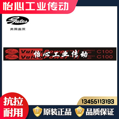 美国盖茨GATES进口红标三角带 C60 C61 C62 C63 C64 C65 C66 C67