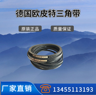 SPA1582 SPA1557 SPA1600 SPA1532 德国欧皮特optibelt三角带