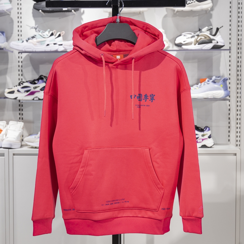 李宁运动休闲男子连帽宽松卫衣