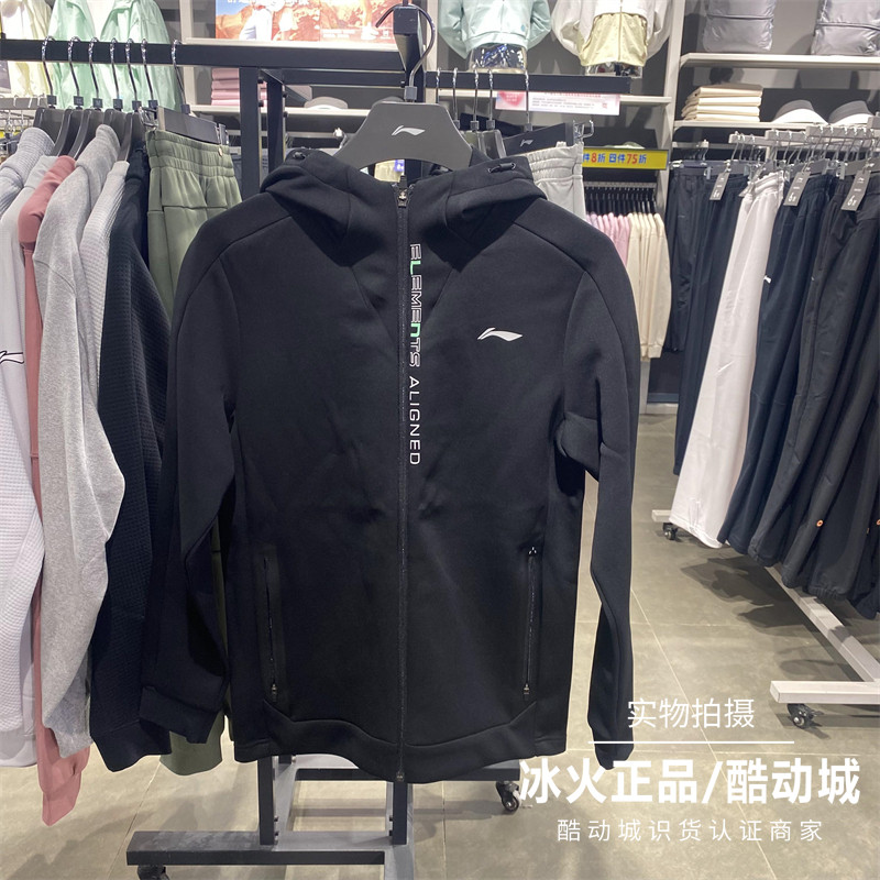 李宁2024秋季新款外套男子运动时尚舒适潮流透气耐磨卫衣 AWDU067