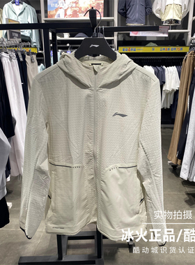 李宁外套 2024秋季新款男子防泼水舒适时尚透气运动风衣 AFDT623