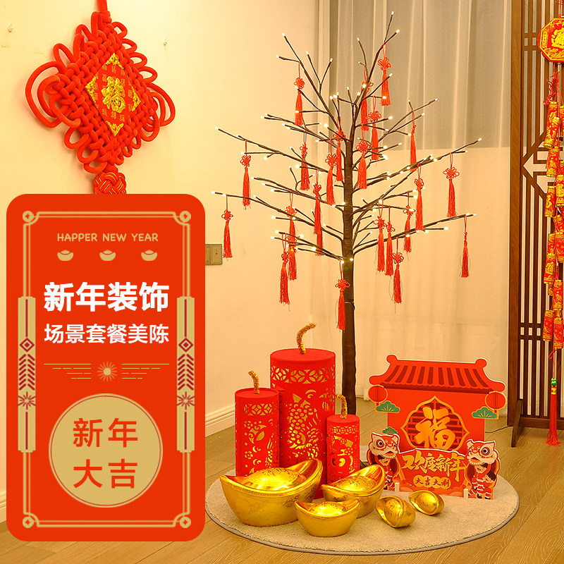 2021年新年装饰新春牛年摆件过年场景布置商场美陈春节装饰品堆头