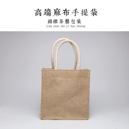 高档麻布礼品袋紫砂壶手提袋紫砂壶包装袋茶壶手提购物麻布袋订做