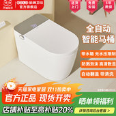 gold金牌卫浴旗舰店无水压限制加热泡沫盾自动翻盖智能坐便器马桶