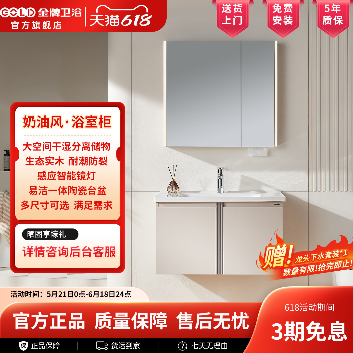 gold金牌卫浴旗舰店浴室柜洗手台面盆家用镜灯智能组合套装洗漱台