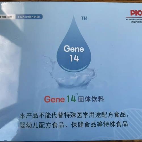 基因十四基因14JIYIN14固体饮料微商同款官方正品