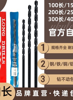 邵氏直柄加长钻头含钴深孔规格全