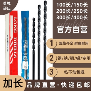 江苏邵氏SUS直柄加长麻花钻头进口直钻含钴深孔钻头1-13mm100 200