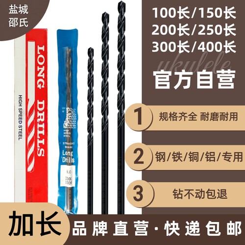 邵氏直柄加长钻头含钴深孔规格全