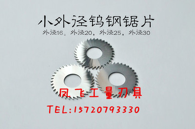[定制X合金铣刀10整体8刀口0合金锯片22硬质钨钢锯片切036T]