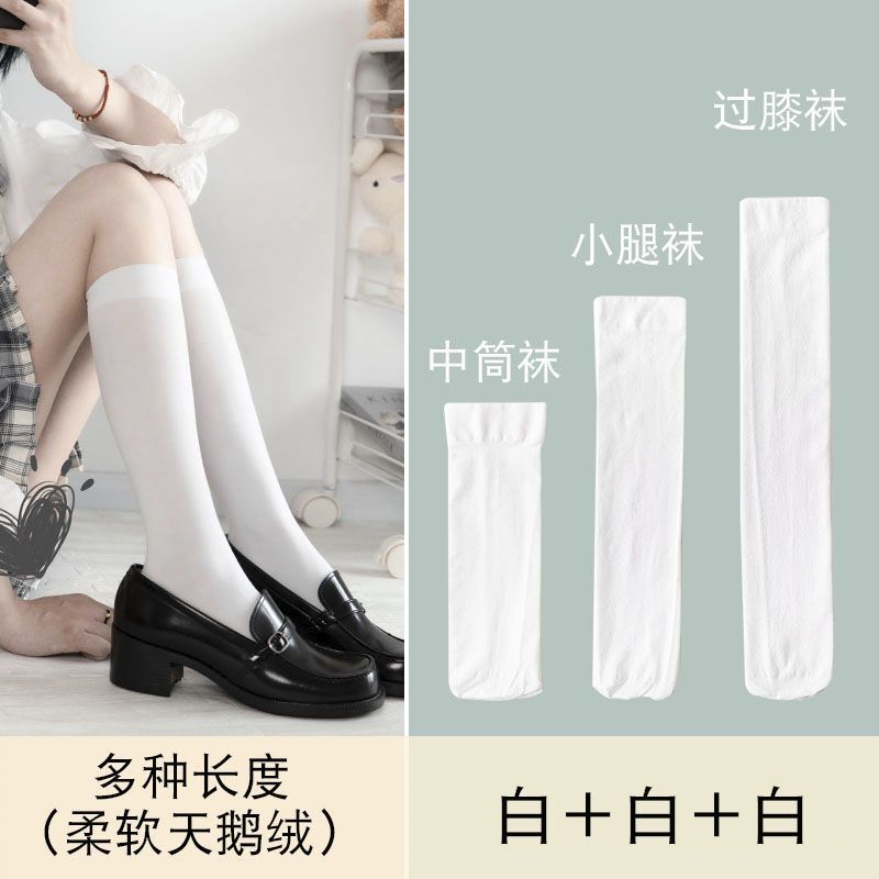 小腿袜jk堆堆袜女学生微