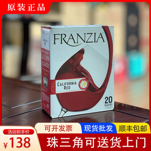 FRANZIA风时亚 加州红美国进口3L红葡萄酒 单杯盒装 半甜红酒