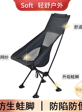 摩托车月亮椅soft蛙脚摩旅神器折叠椅高靠背轻量化户外露营椅便携