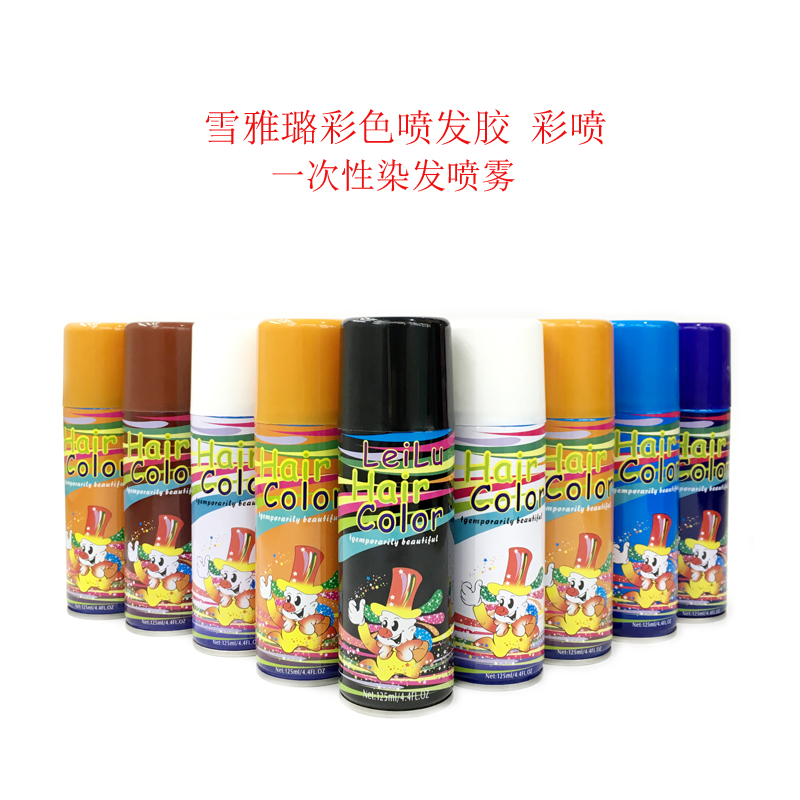 包邮雪雅璐彩色喷发胶 一次性造型喷雾彩喷 变色龙 多色可选