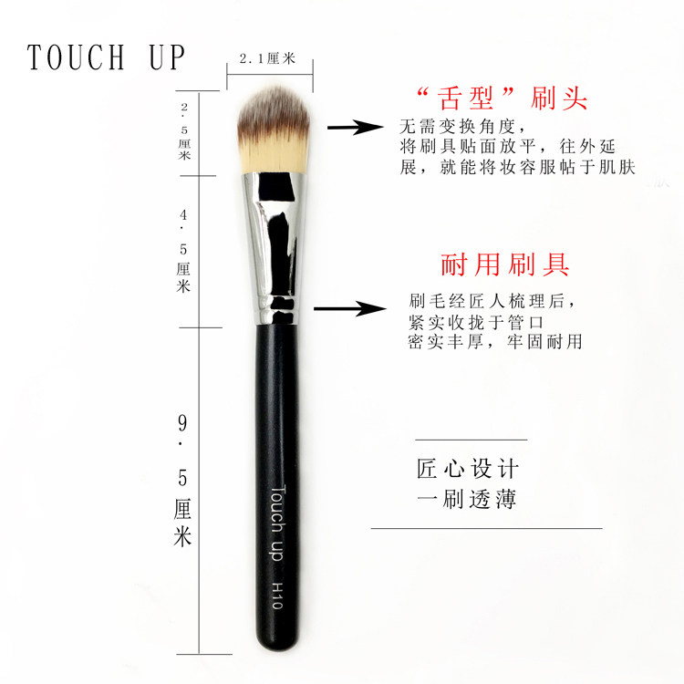 包邮TOUCH UP底妆刷星级粉底刷 BB霜刷 不吃粉便携H10 哑光黑杆