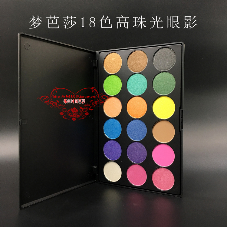 梦芭莎18色高珠光眼影影楼彩妆眼影珠光水溶眼影持久易上色包邮