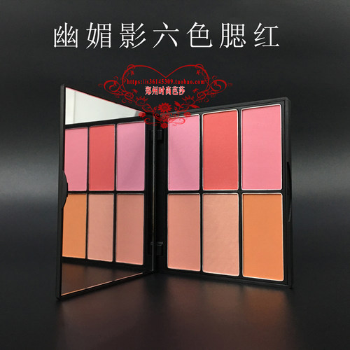提升气色幽媚影修饰腮红正品