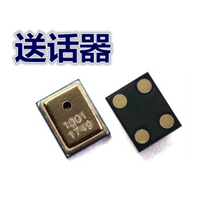 适用华为P6 P7 G7plus mate8畅享6 6S荣耀6 4c 4x 3x送话器麦克风