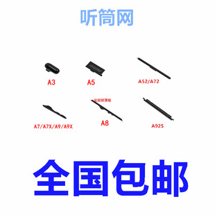 适用OPPO A52 A72 A93 A53 A7 A7X A9X A92S A8 A32 A11X听筒网罩