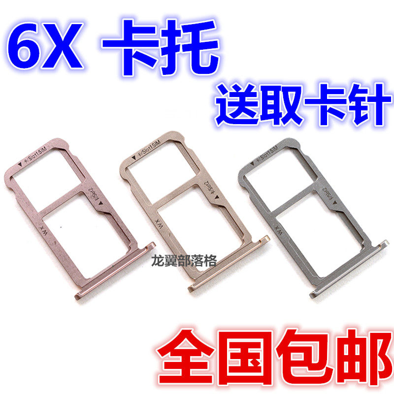 适用华为荣耀畅玩6X卡托 BLN-AL10/20/30/40卡托 SIM手机卡托卡槽_虎窝淘