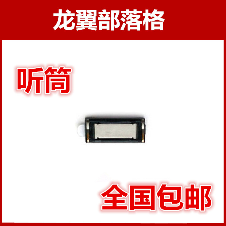 适用 OPPO R9 plus R9S plus A53 A37 R7S R7C R7plus a59 听筒