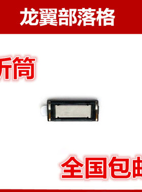 适用 OPPO R9 plus R9S plus A53 A37 R7S R7C R7plus a59 听筒