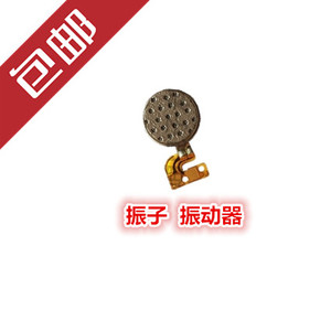 适用华为麦芒5/G9plus/MLA-AL00/TL10/UL/TL00震动器马达震子排线