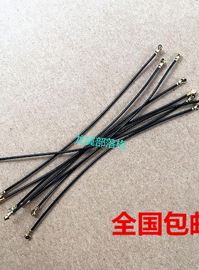 适用于OPPO R831T R831S R830天线 1105 1107连接线 信号线射频线