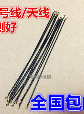 华为荣耀77i89mate89天线