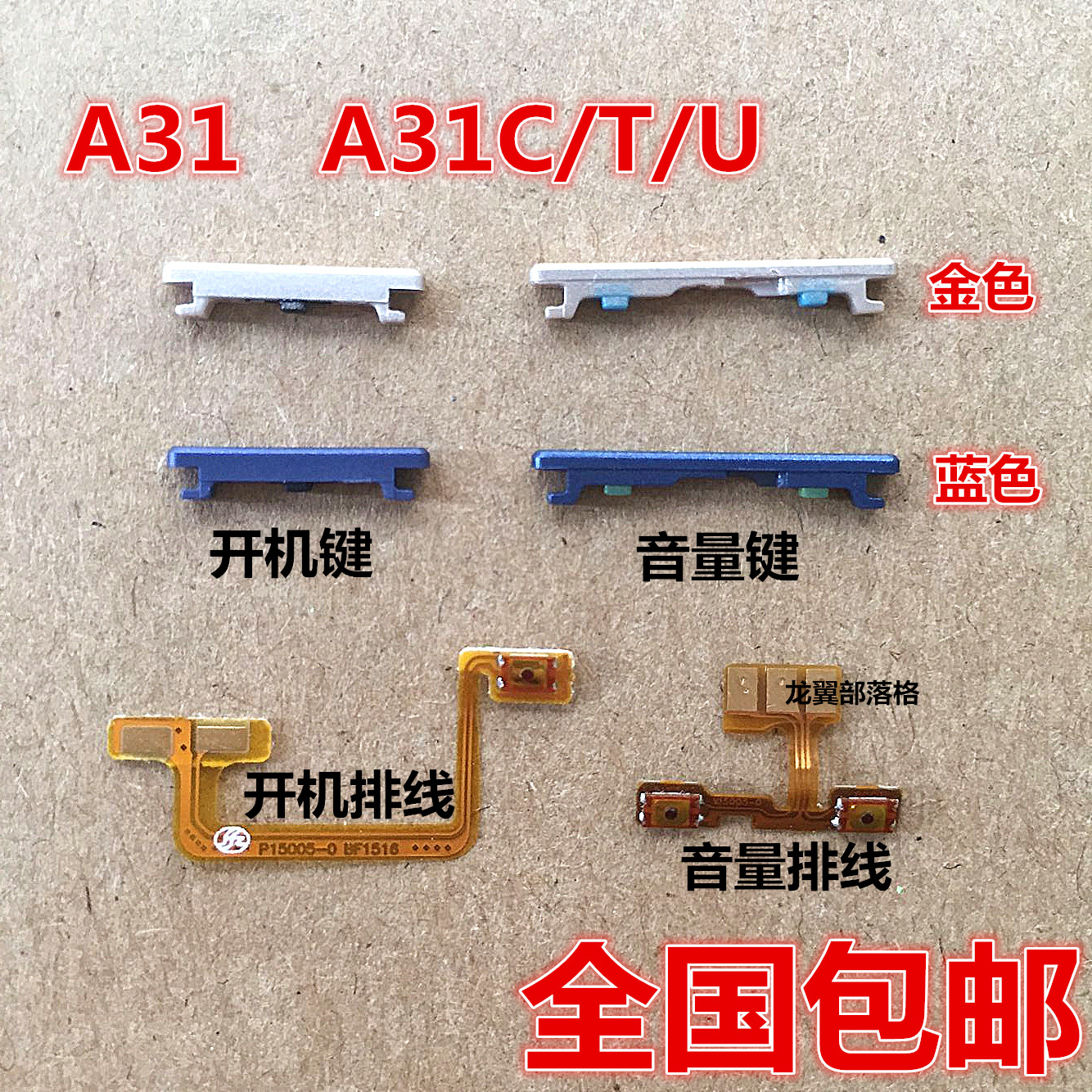 oppoA31开机排线侧键开机音量键