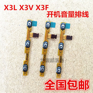 适用步步高VIVO X3L开机排线VIVOX3L侧键排线 开关排线音量键小板