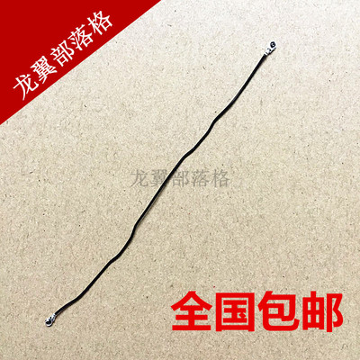 适用于乐视1S 乐视1 X500 X600 X608 信号线 射频线 信号线 天线