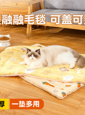 宠物垫子四季通用猫狗垫子睡觉用睡垫猫狗窝地垫猫咪毯子冬季保暖