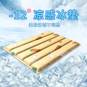 冰垫坐垫夏季 冰凉垫椅垫座垫水垫夏天学生宿舍床汽车卡通宠物冰垫
