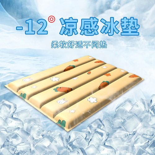 冰垫坐垫夏季冰凉垫椅垫座垫水垫夏天学生宿舍床汽车卡通宠物冰垫