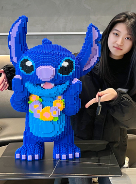 潮玩积木巨型拼装模型61cm立体摆件高难度收藏级站姿史迪仔玩具