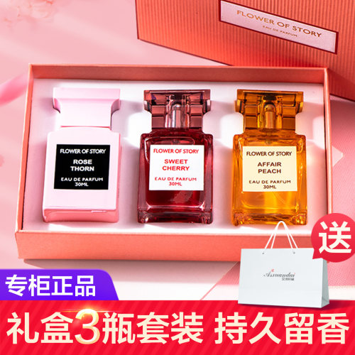 正品女士香水失落樱桃男生日礼物