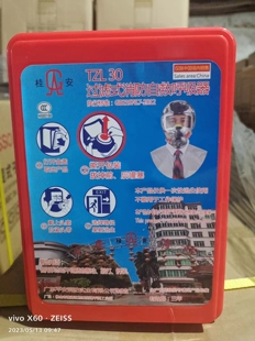 兴安消防面具带3C防毒面具消防防毒面具倍安友安面具唐安面具