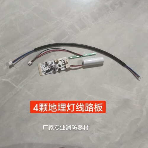 消防应急灯芯 地埋灯标志LED安全出口配件疏散指示灯牌电路线路板