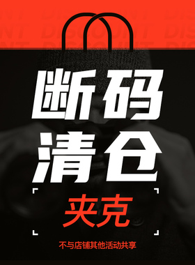 AK男装特价夹克合集（每周加新款）