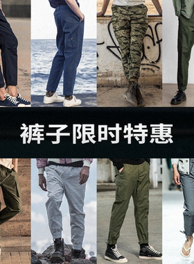 AK男装特价工装裤合集（每周加新款）