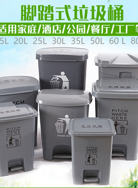 加厚生活垃圾桶黑灰色脚踏式废液桶医用废物桶特价收纳桶