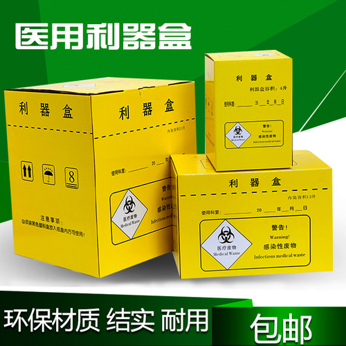 纸质医疗利器垃圾桶废物收纳盒