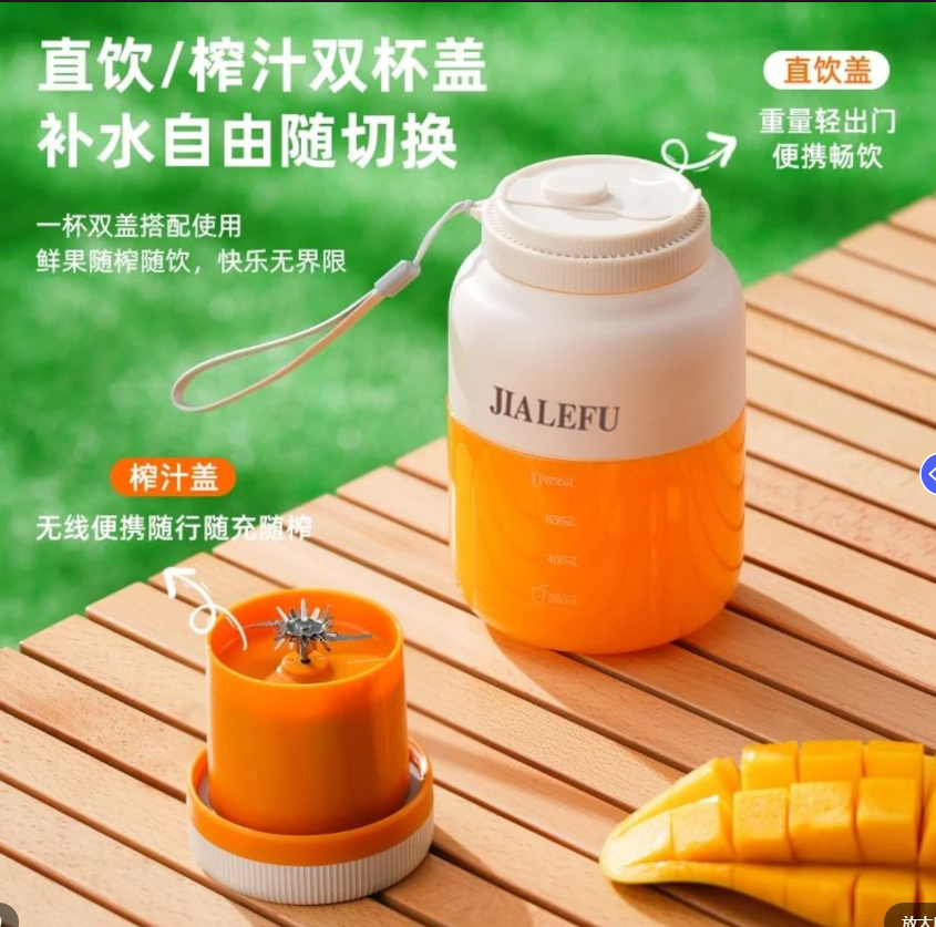 榨汁机榨汁杯多功能无线便携果汁杯1300ML38刀双盖