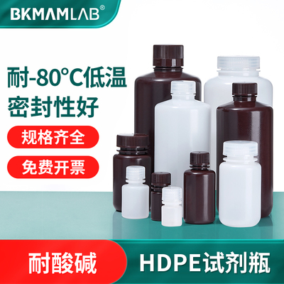 HDPE塑料试剂瓶耐酸碱耐低温