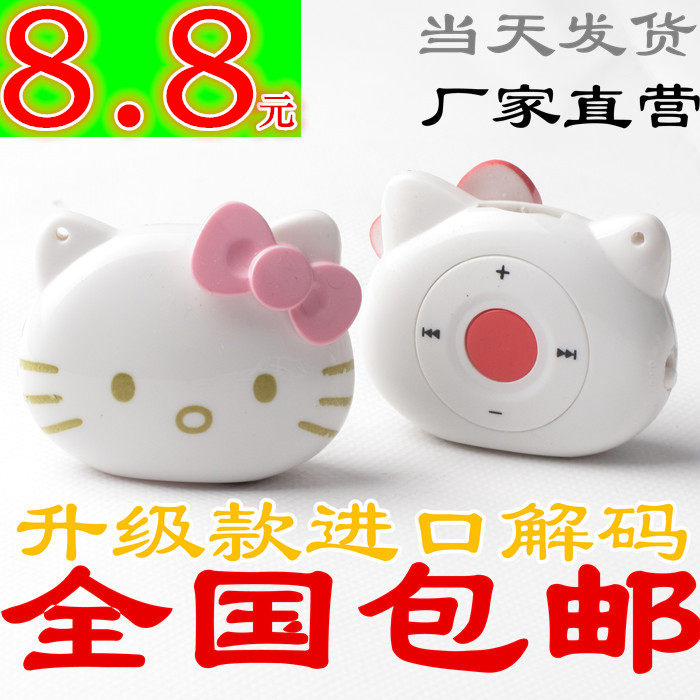 凯蒂猫卡通可爱粉色MP3随身听播放器迷你跑步运动MP3无屏插卡MP3|msdalam kategori MP3/MP4/iPod/Perakam suara - dari Buy2taobao.com untuk memberikan perkhidmatan ejen Taobao profesional membeli