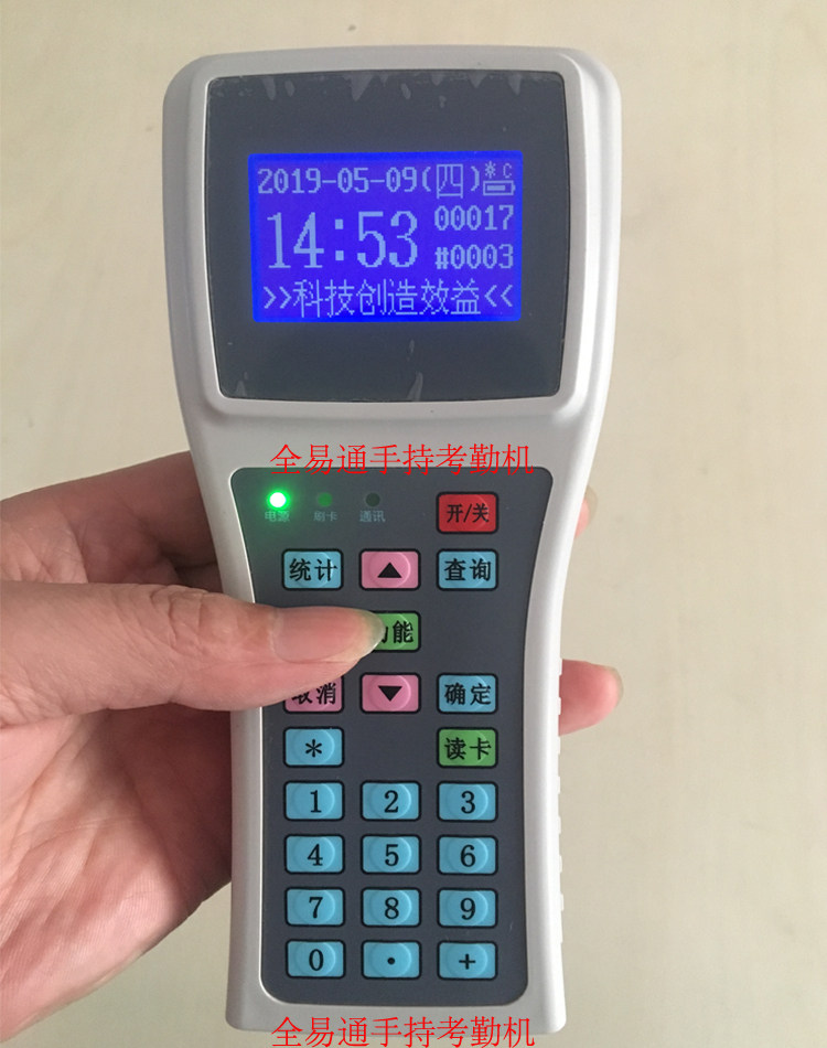 移动手持考勤刷卡机 便携式车载打卡签到机 学校建筑工地煤矿使用