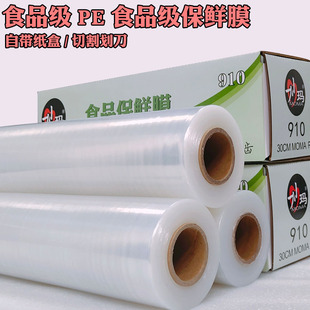 妙玛食品级PE微波炉冰箱通用防雾型保鲜膜带切割器滑刀礼盒装