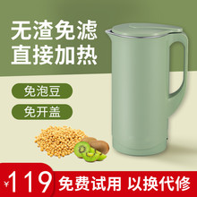 小米豆浆机小型全自动多功能真米破壁免过滤免煮米糊1-2单人迷你